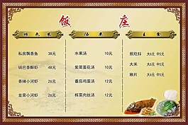 菜單