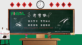健身器材開學海報