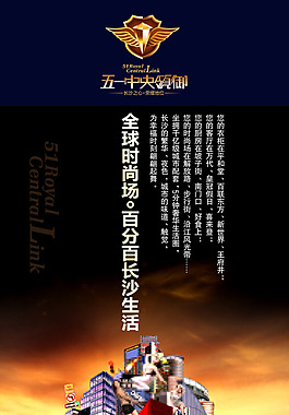 最新地產(chǎn)海報(bào)