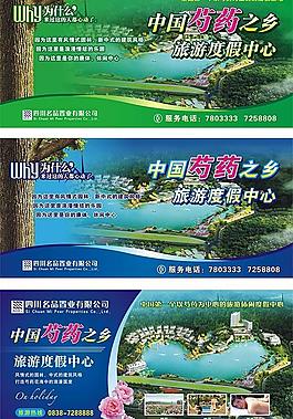 房地產(chǎn)廣告圖片