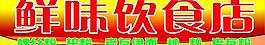 門頭招牌圖片