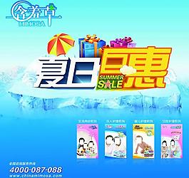 夏日優(yōu)惠圖片