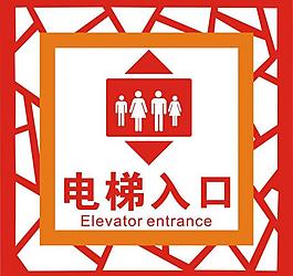 電梯入口圖片