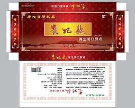 保健品包裝設計圖片