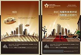 房地產海報設計