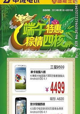 端午展架圖片