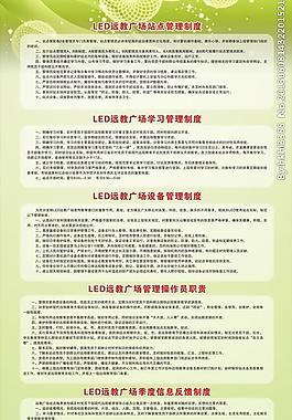 綠色展板圖片