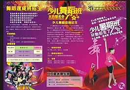少兒暑期舞蹈培訓圖片