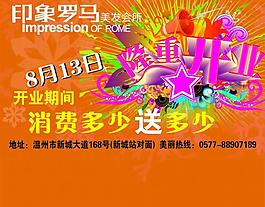 廣告圖片