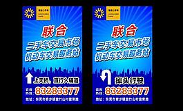 海報 戶外廣告圖片