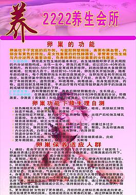 養(yǎng)生圖片