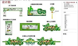 印象端午裝飾圖片
