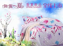 家紡宣傳單