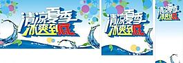 清涼 夏季圖片