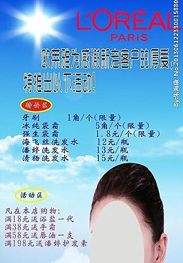 x展架 化妆品图片