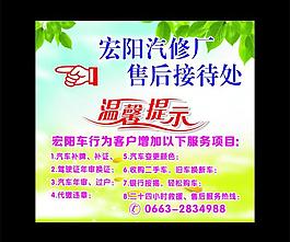 溫馨提示圖片
