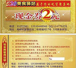美食驛站圖片