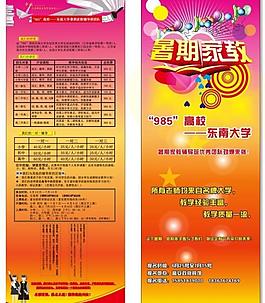 暑期家教圖片