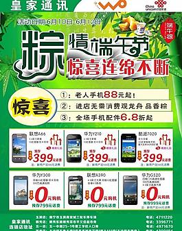 粽情 端午圖片