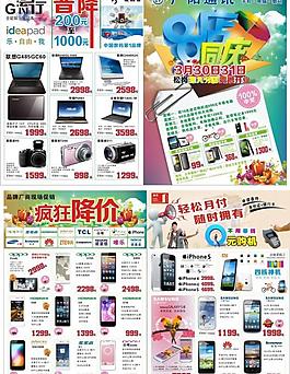 開業(yè)廣告圖片