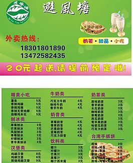 避風塘 名片圖片
