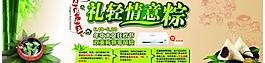 端午節(jié)banner圖片