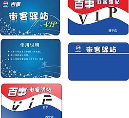 会员卡图片