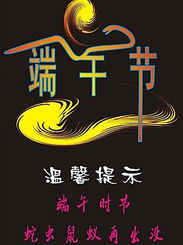 端午节图片