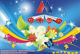 廣告設(shè)計(jì)圖片