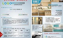 装饰单页图片