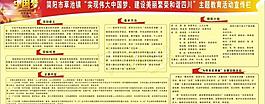 中國(guó)夢(mèng)宣傳欄圖片