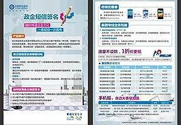 移動政企短信簽名圖片