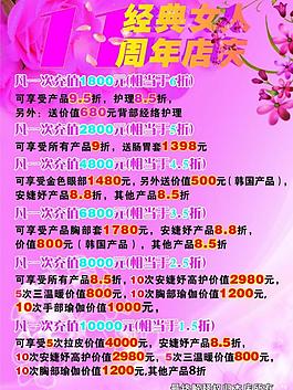 價(jià)目表圖片