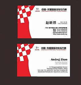 東盟國際汽車拉力賽圖片