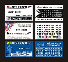 圖文店名片圖片
