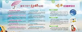 夏季宣傳海報(bào)圖片