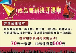 招生海報(bào)圖片