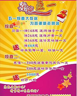 促銷海報圖片