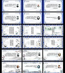 名人名言展板图片