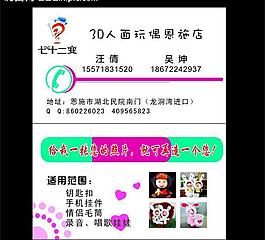 3d人面玩偶圖片