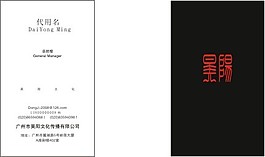 企業(yè)名片