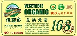現(xiàn)金券圖片