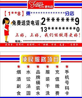 上好便利店图片