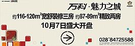 地產(chǎn)戶外廣告圖片