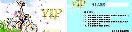 vip會員卡圖片