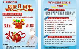 九福堂大藥房圖片