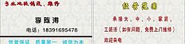 地板名片图片