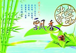 端午節(jié)吃粽子圖片