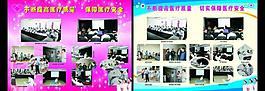 醫(yī)院展板圖片