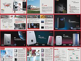 熱水器宣傳冊圖片